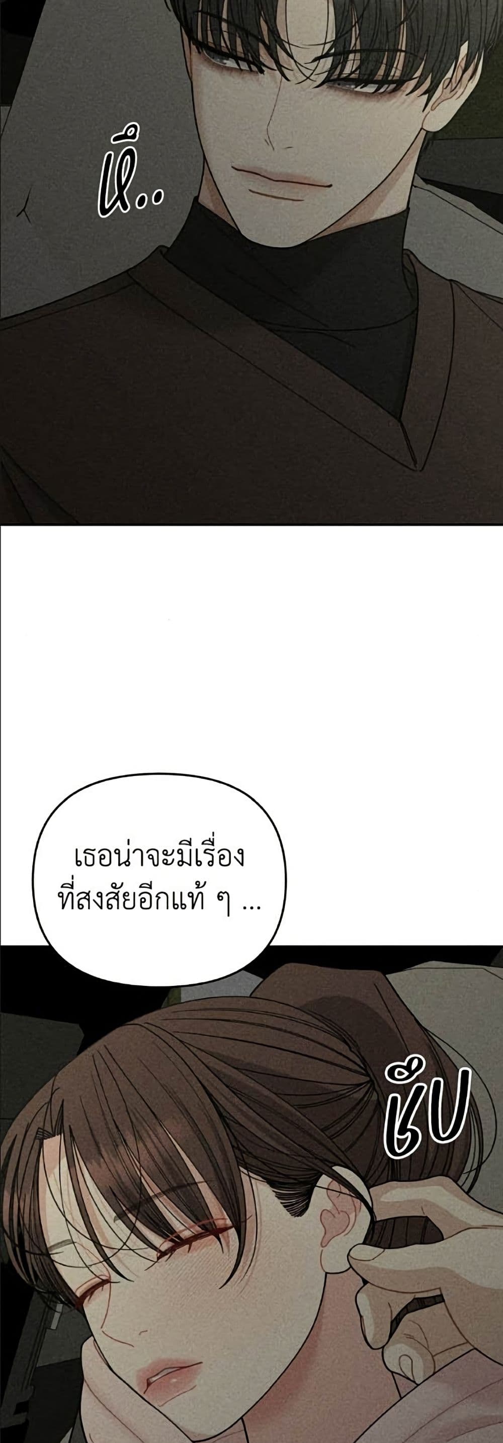 Observing My Mom's Friend's Son page 14