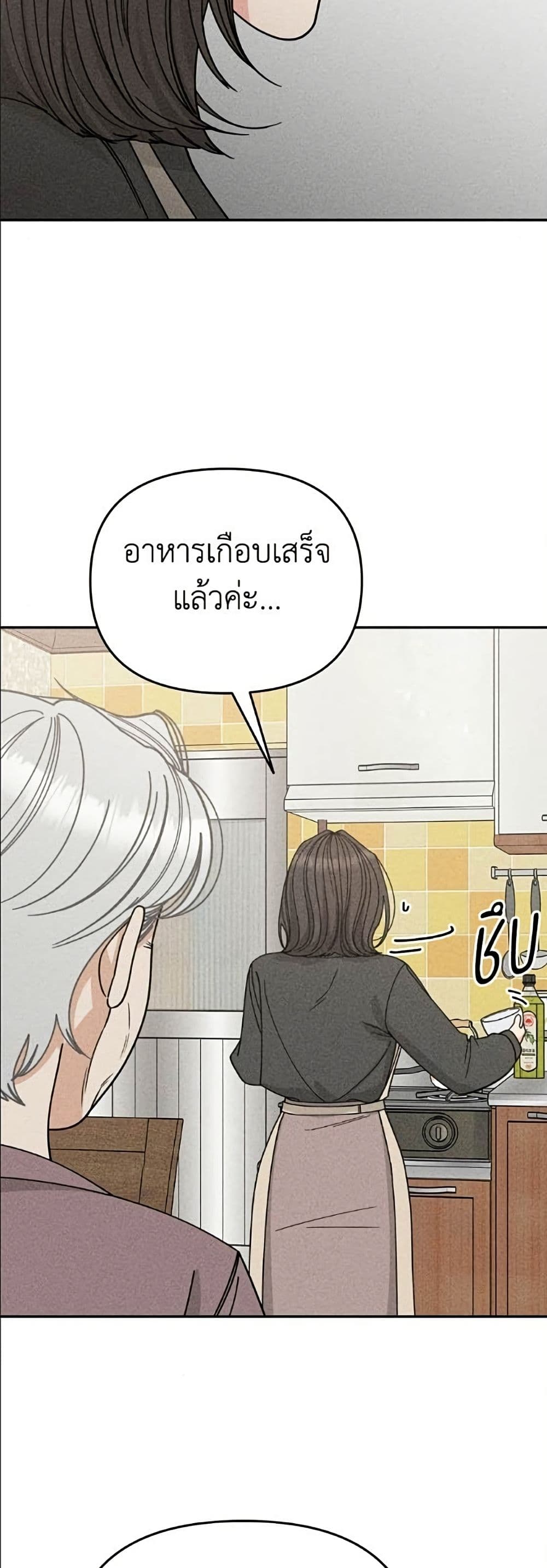 Observing My Mom's Friend's Son page 21