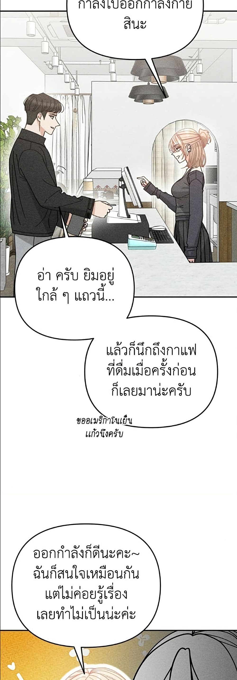 Observing My Mom's Friend's Son page 29