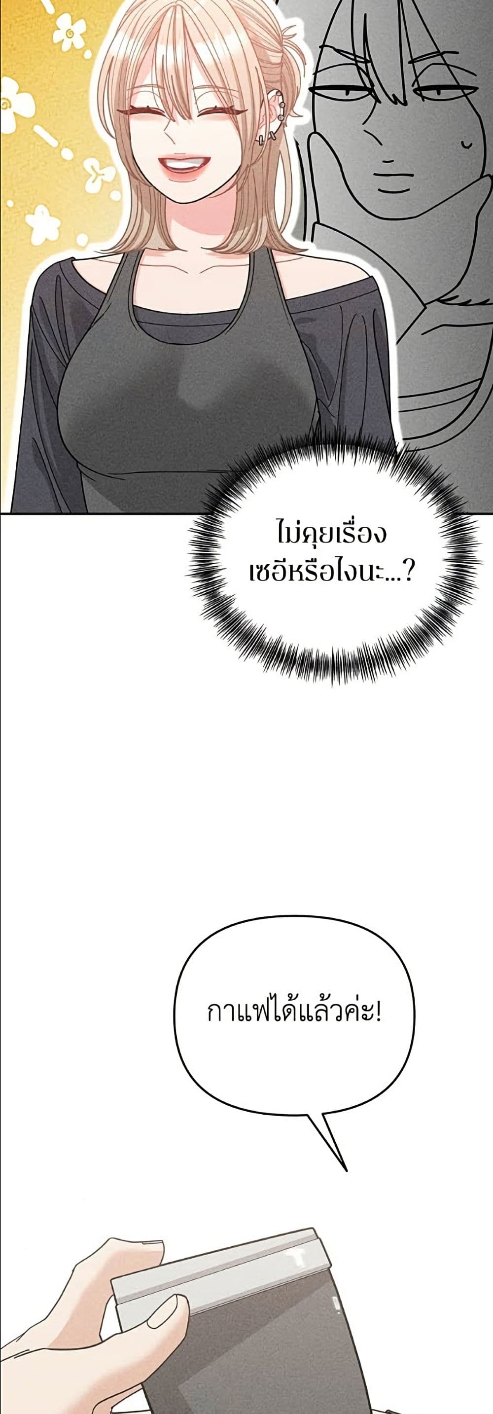 Observing My Mom's Friend's Son page 30