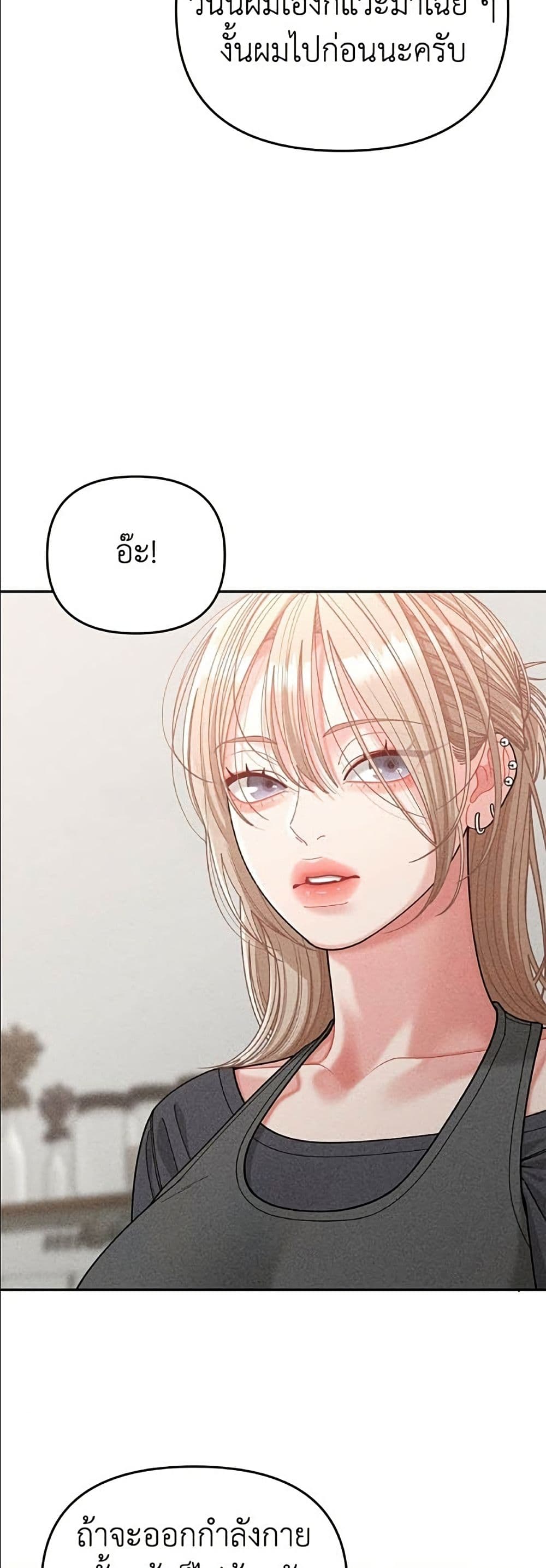 Observing My Mom's Friend's Son page 32