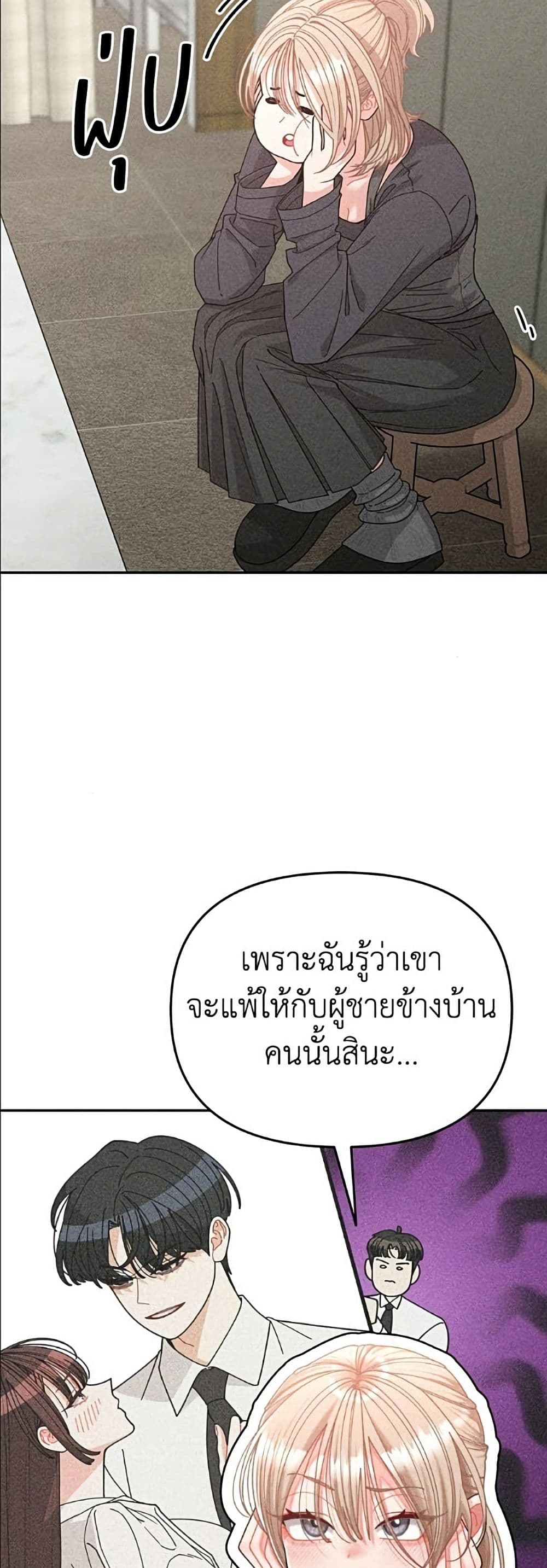 Observing My Mom's Friend's Son page 35