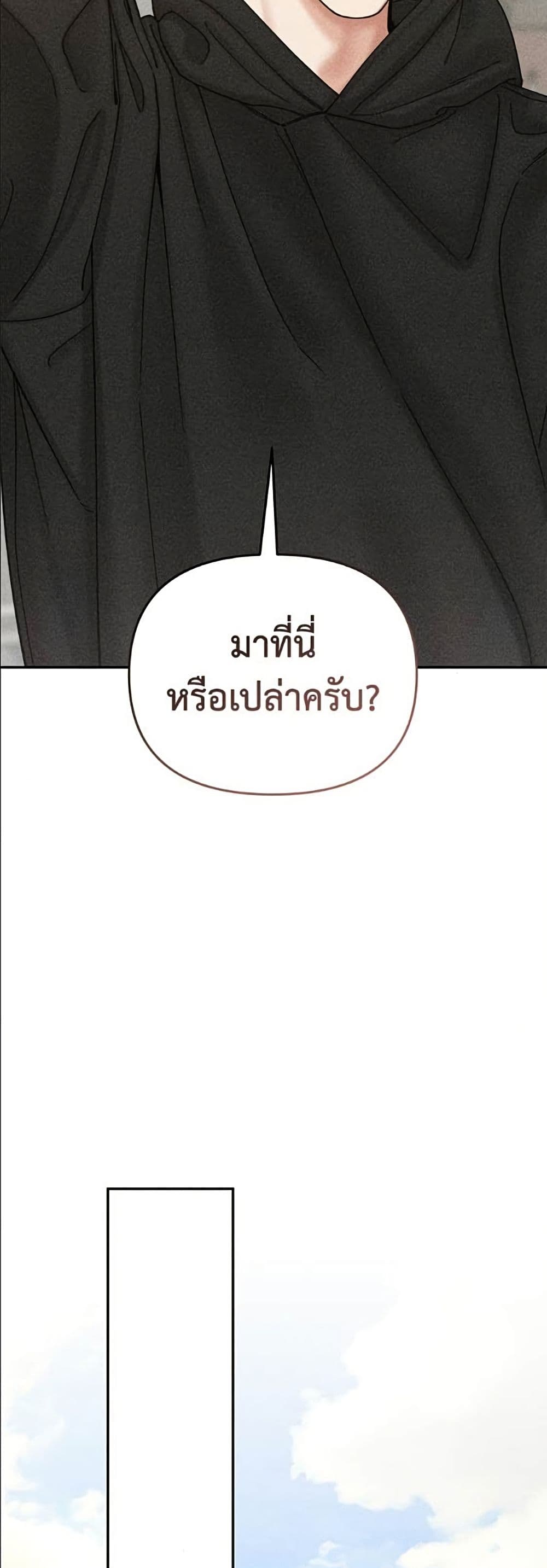 Observing My Mom's Friend's Son page 39