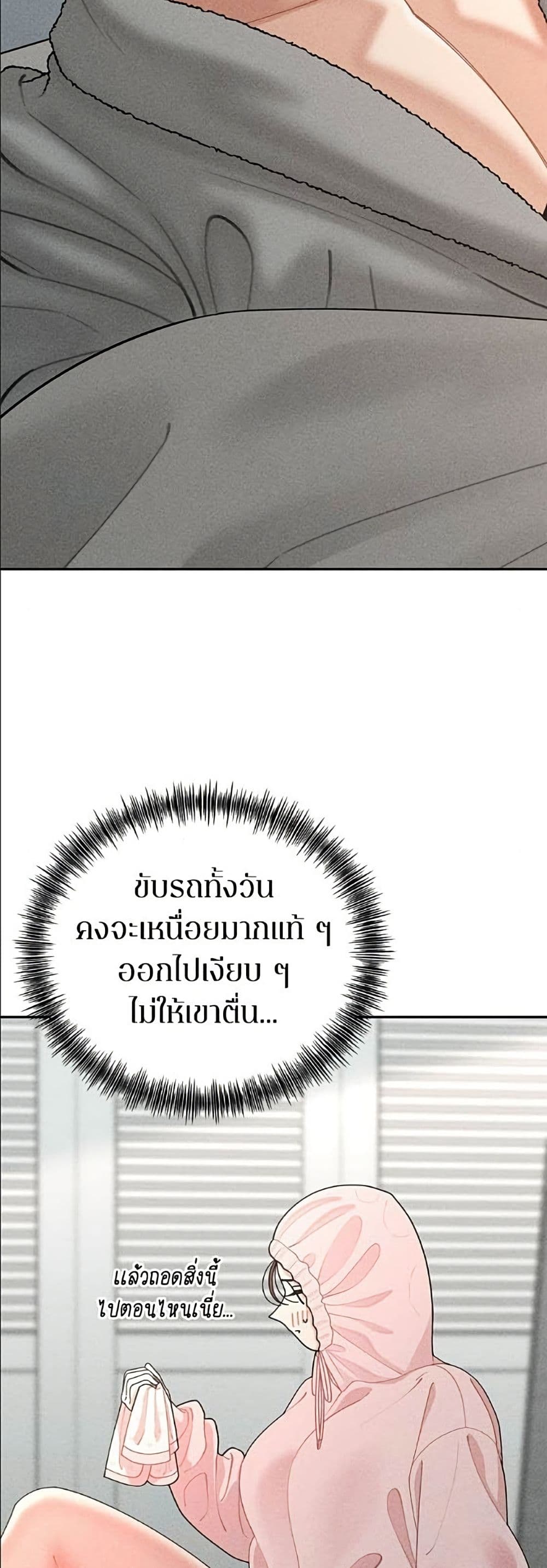 Observing My Mom's Friend's Son page 43