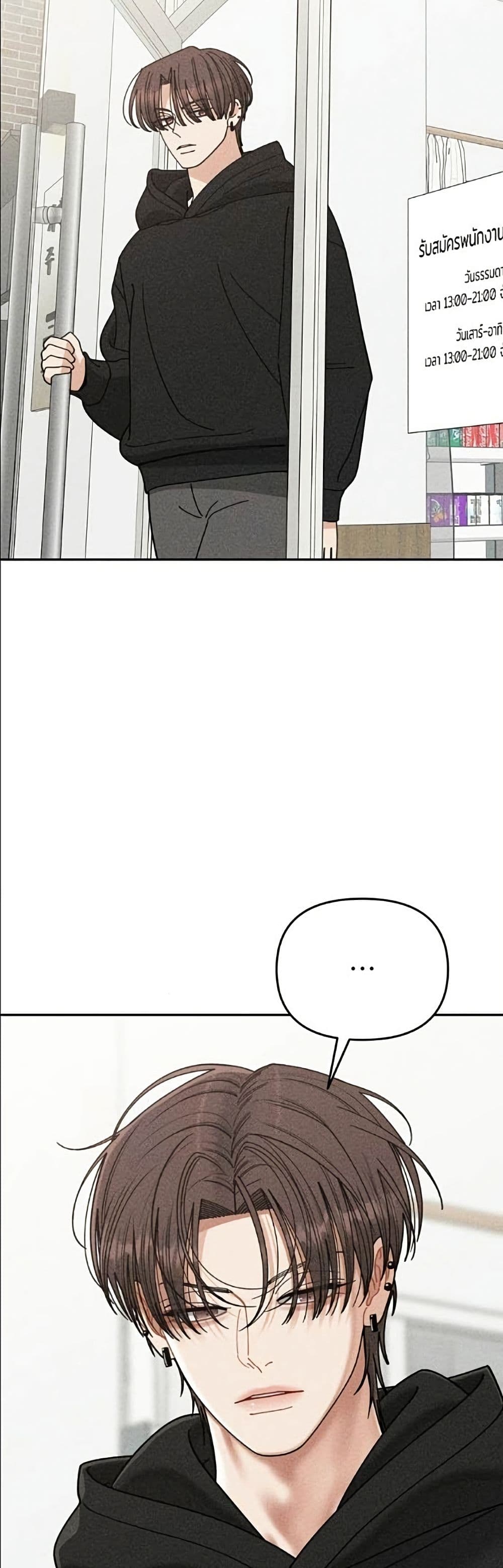 Observing My Mom's Friend's Son page 20