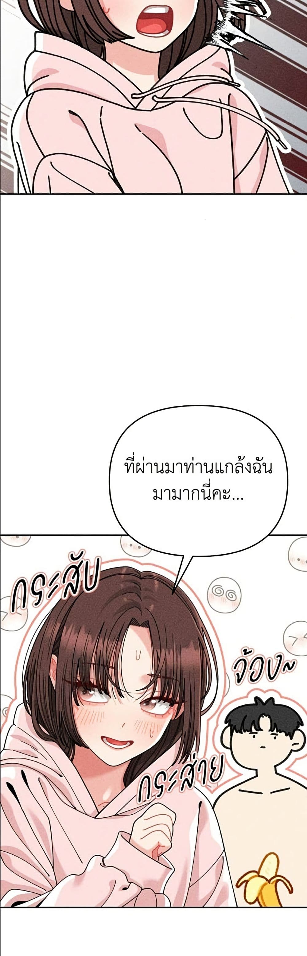 Observing My Mom's Friend's Son page 24