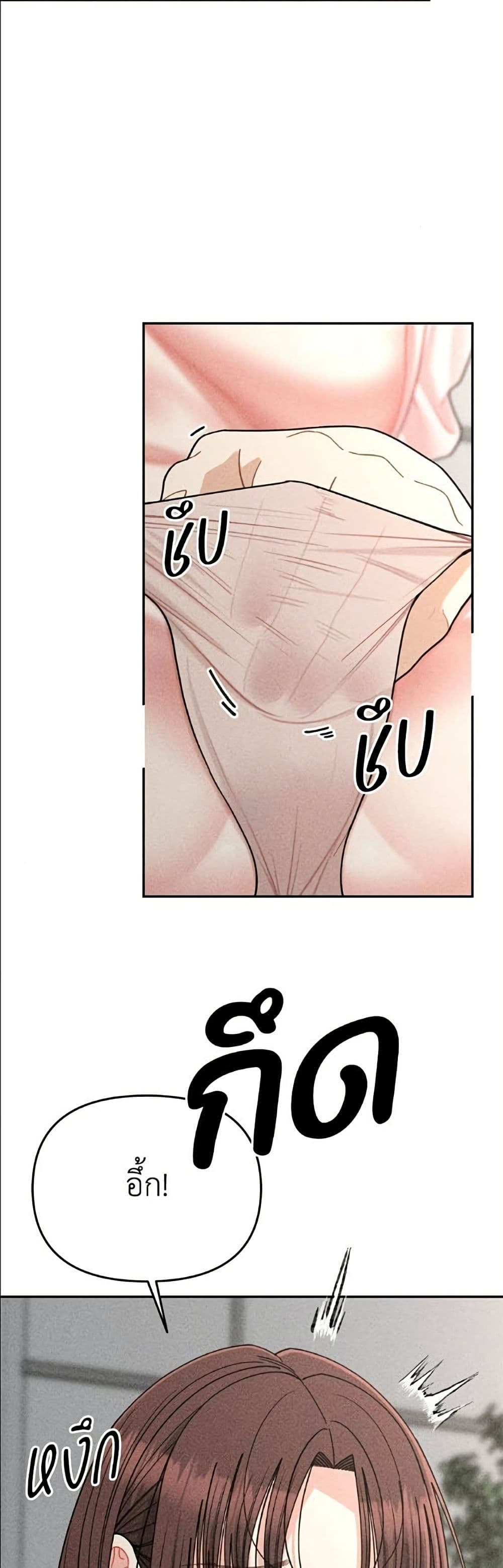 Observing My Mom's Friend's Son page 30