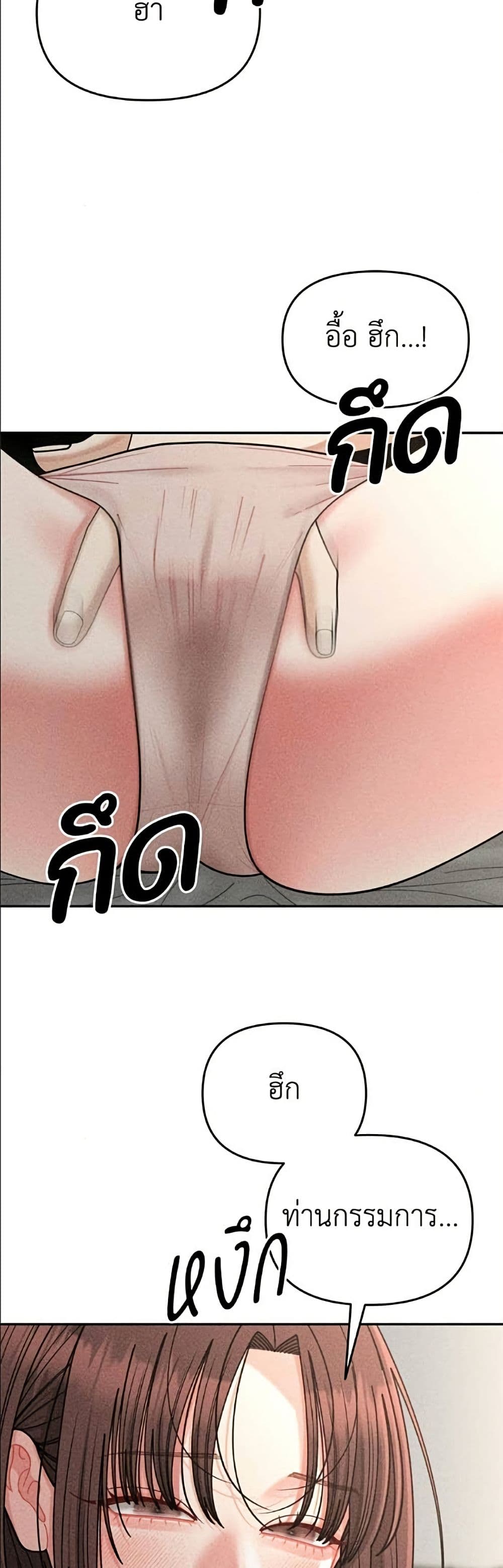 Observing My Mom's Friend's Son page 32