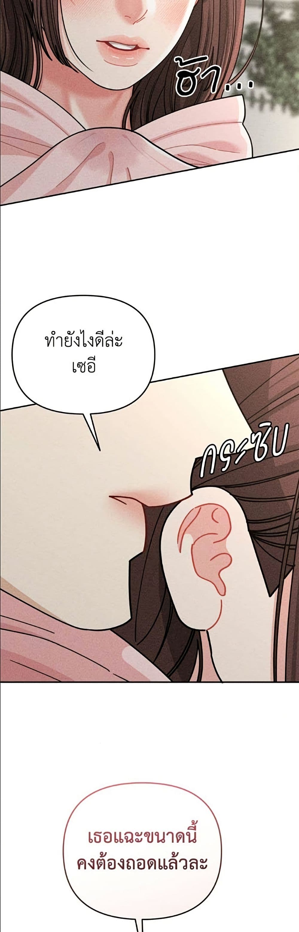 Observing My Mom's Friend's Son page 33