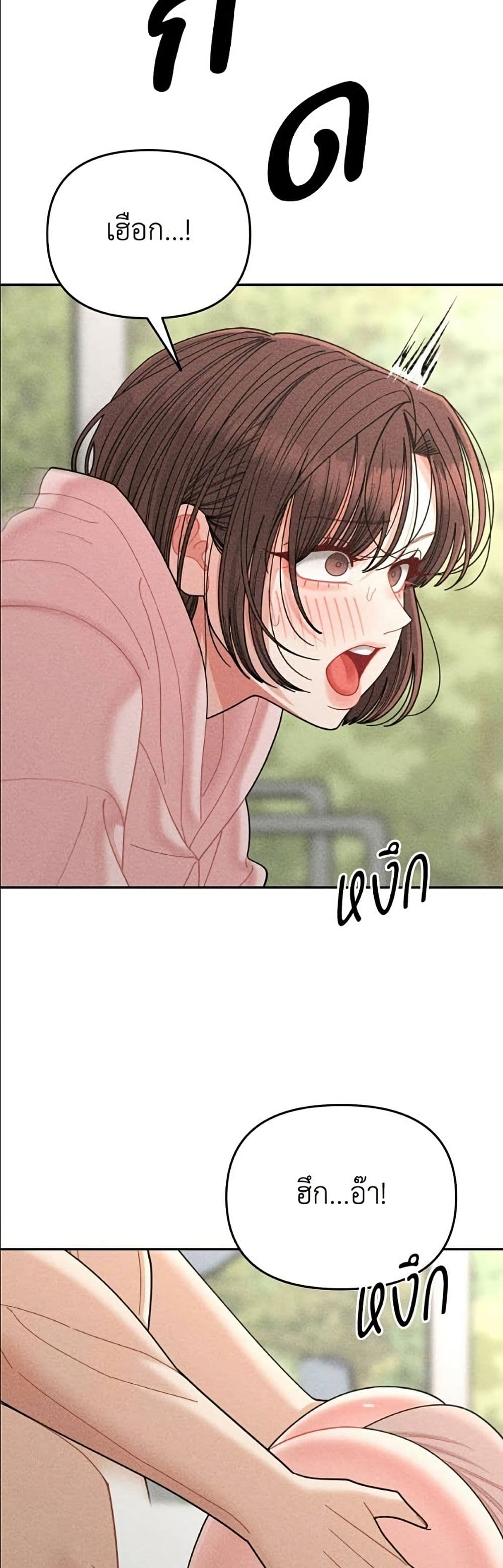 Observing My Mom's Friend's Son page 39