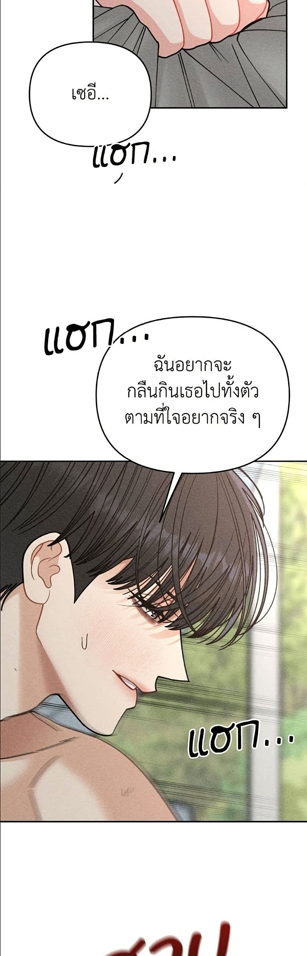 Observing My Mom's Friend's Son page 43