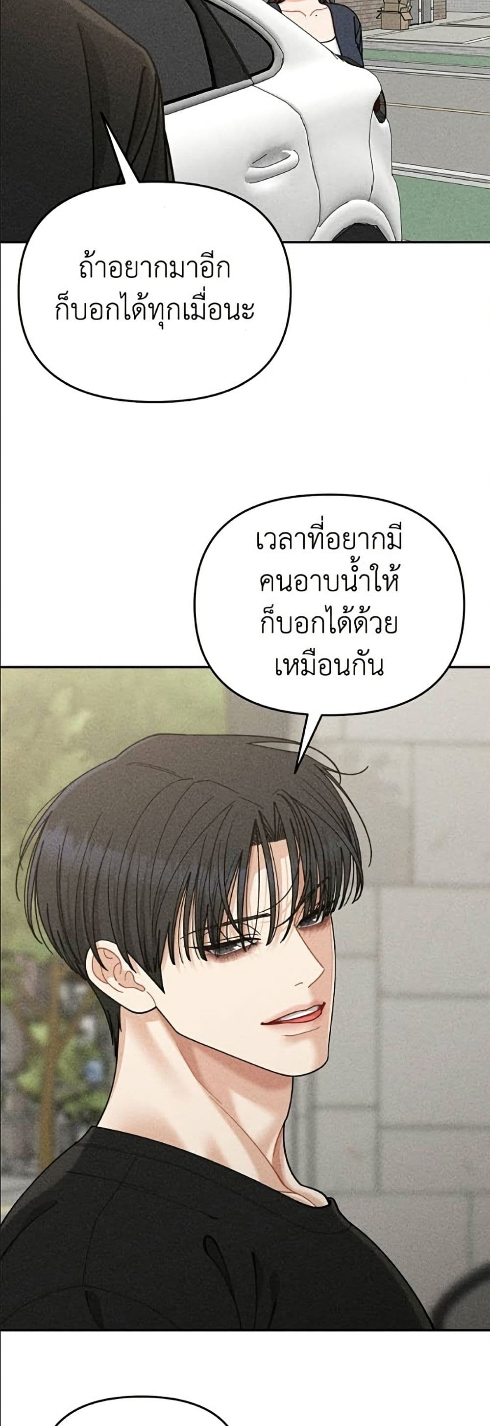 Observing My Mom's Friend's Son page 20