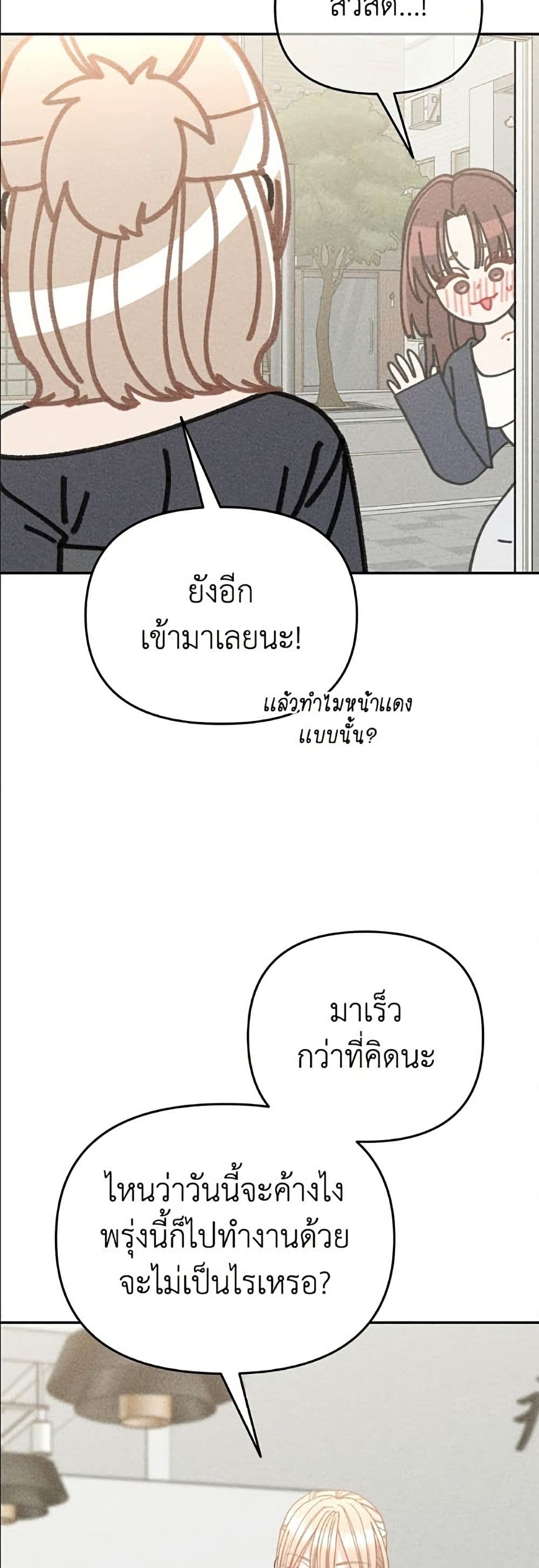 Observing My Mom's Friend's Son page 35