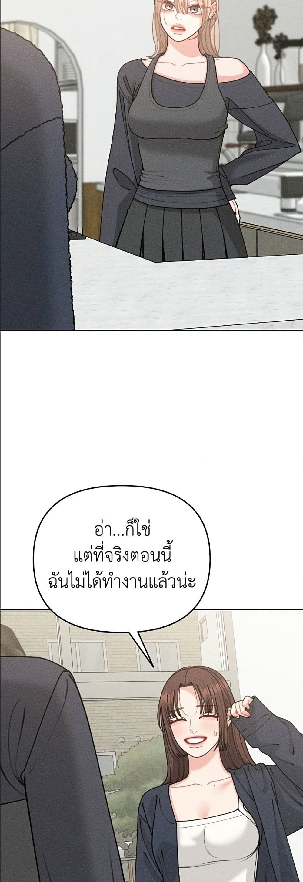 Observing My Mom's Friend's Son page 36