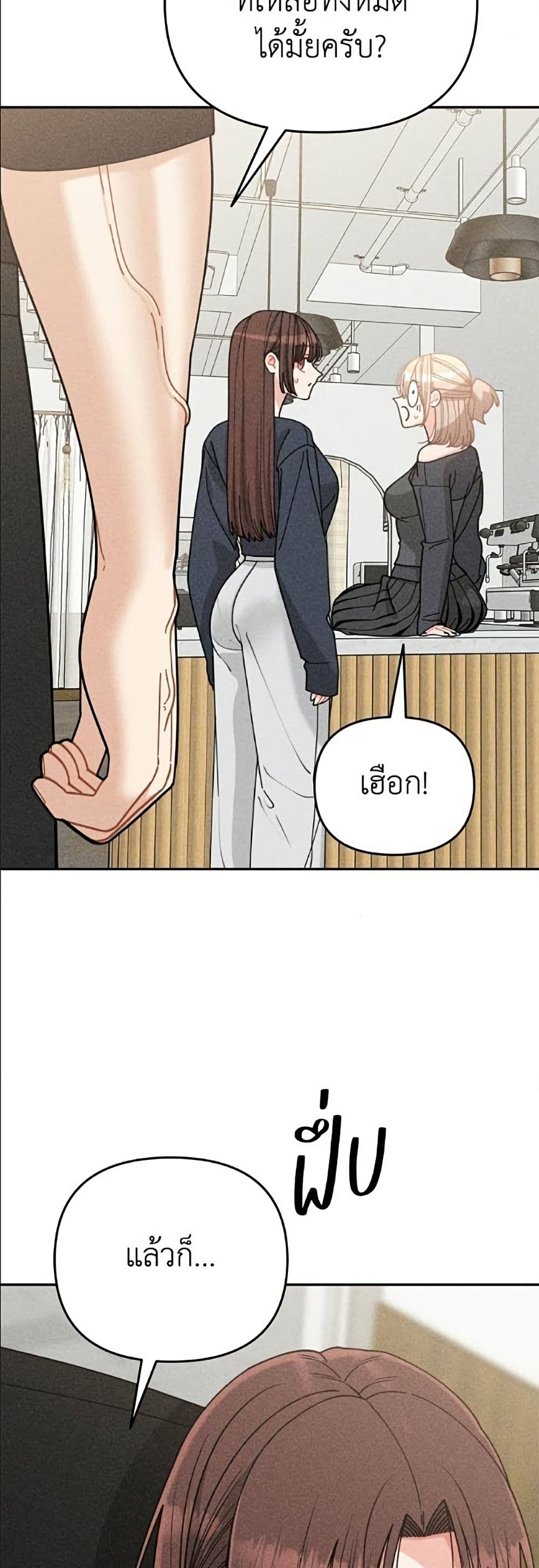 Observing My Mom's Friend's Son page 39