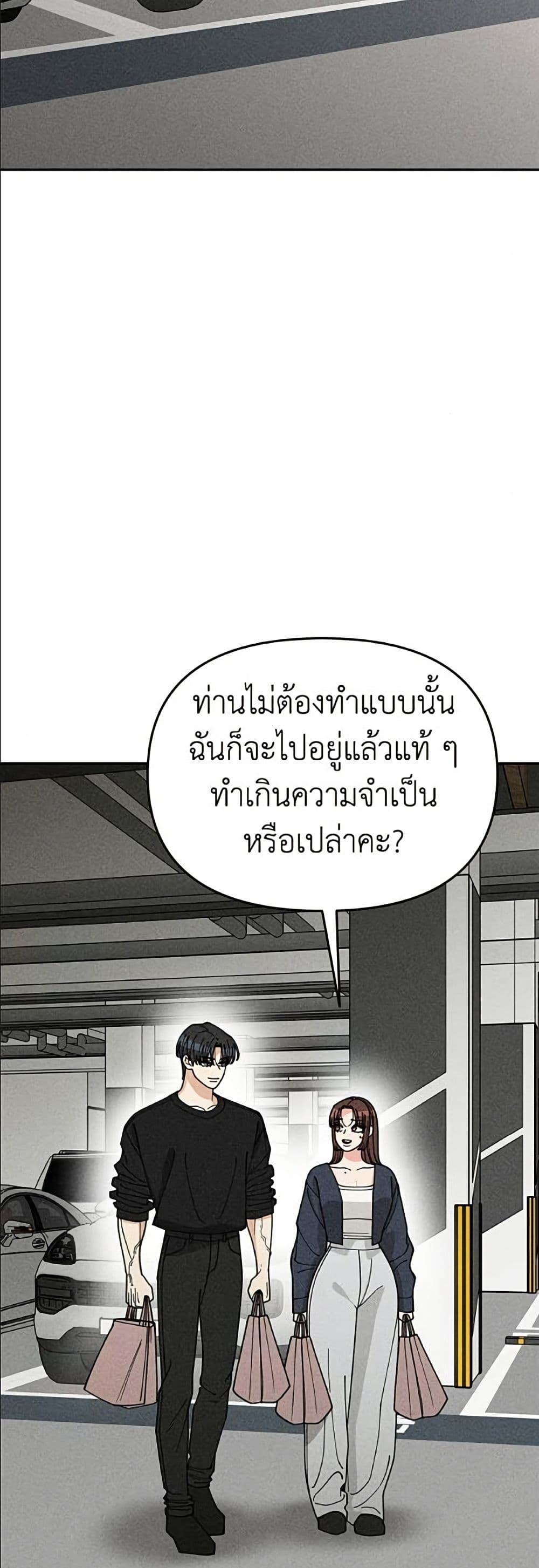 Observing My Mom's Friend's Son page 42