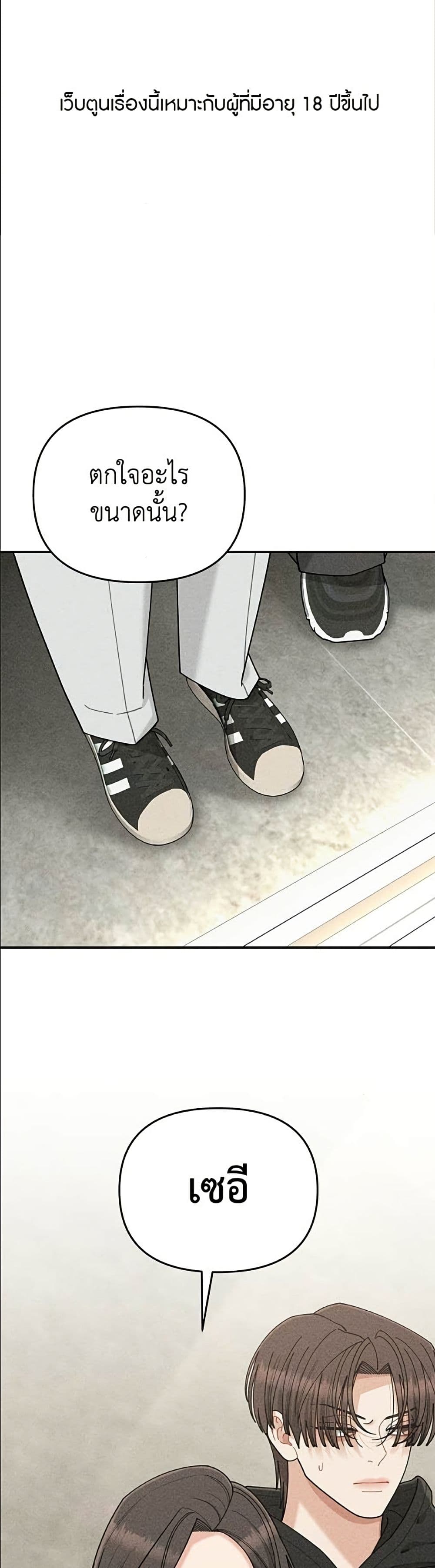 Observing My Mom's Friend's Son page 2