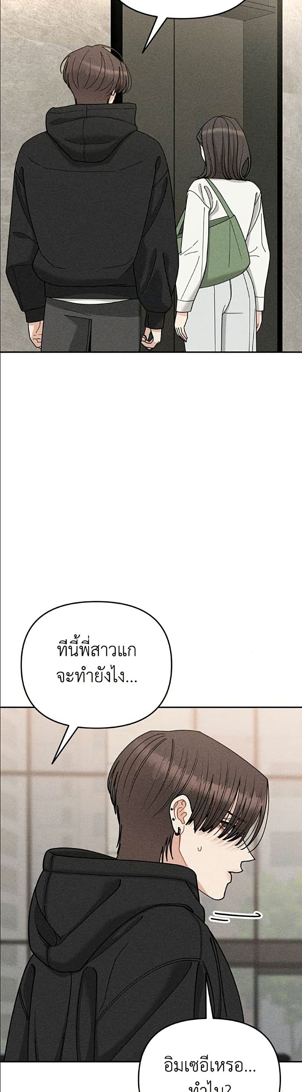 Observing My Mom's Friend's Son page 7