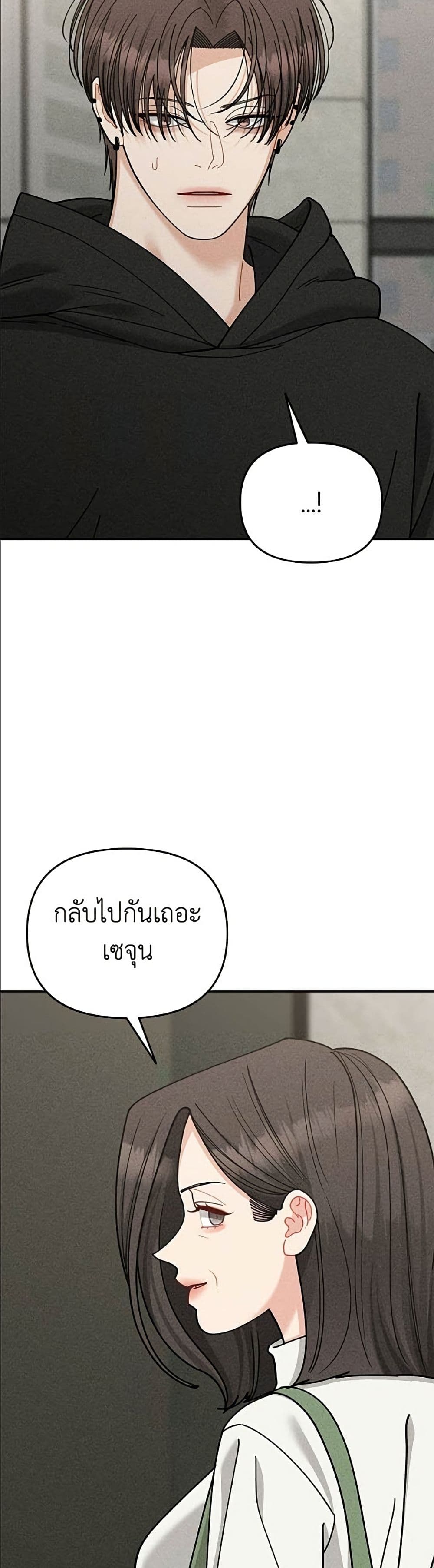 Observing My Mom's Friend's Son page 9
