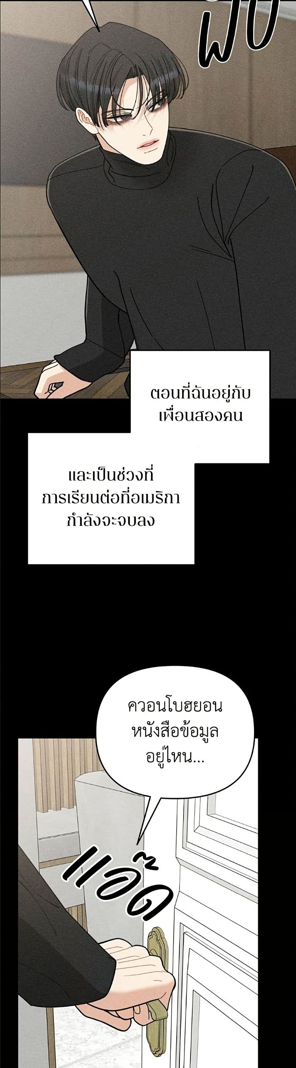 Observing My Mom's Friend's Son page 17