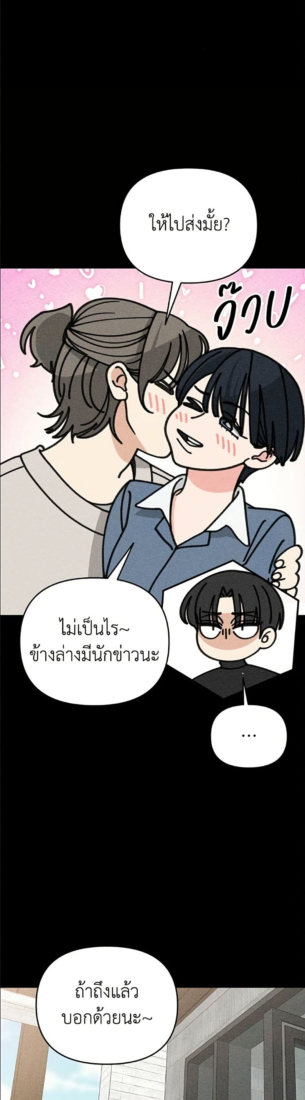 Observing My Mom's Friend's Son page 22