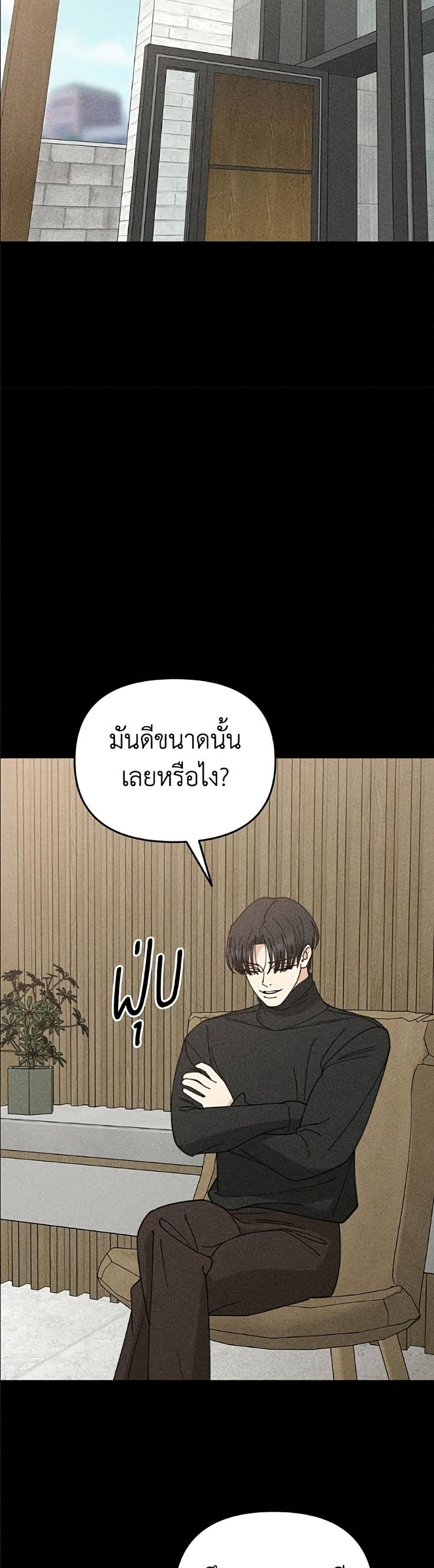 Observing My Mom's Friend's Son page 23
