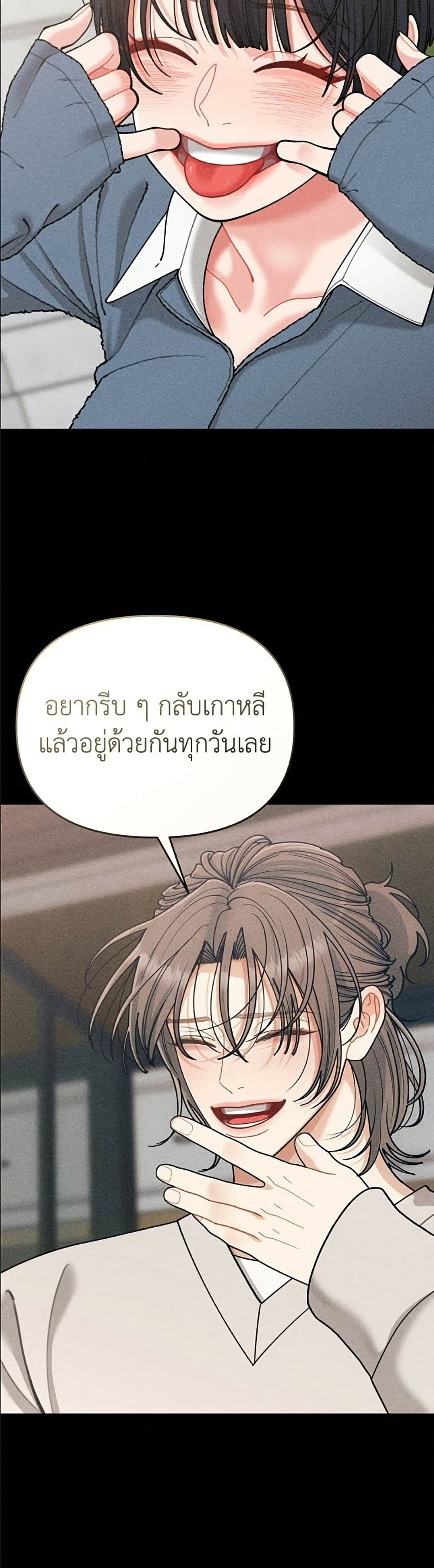 Observing My Mom's Friend's Son page 26
