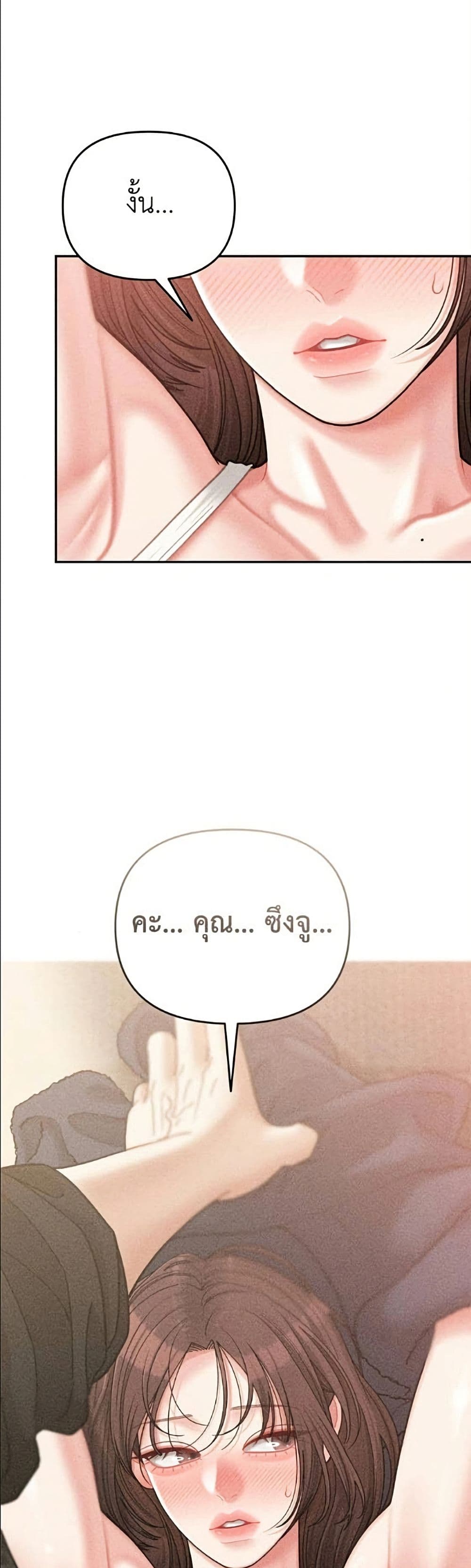 Observing My Mom's Friend's Son page 7