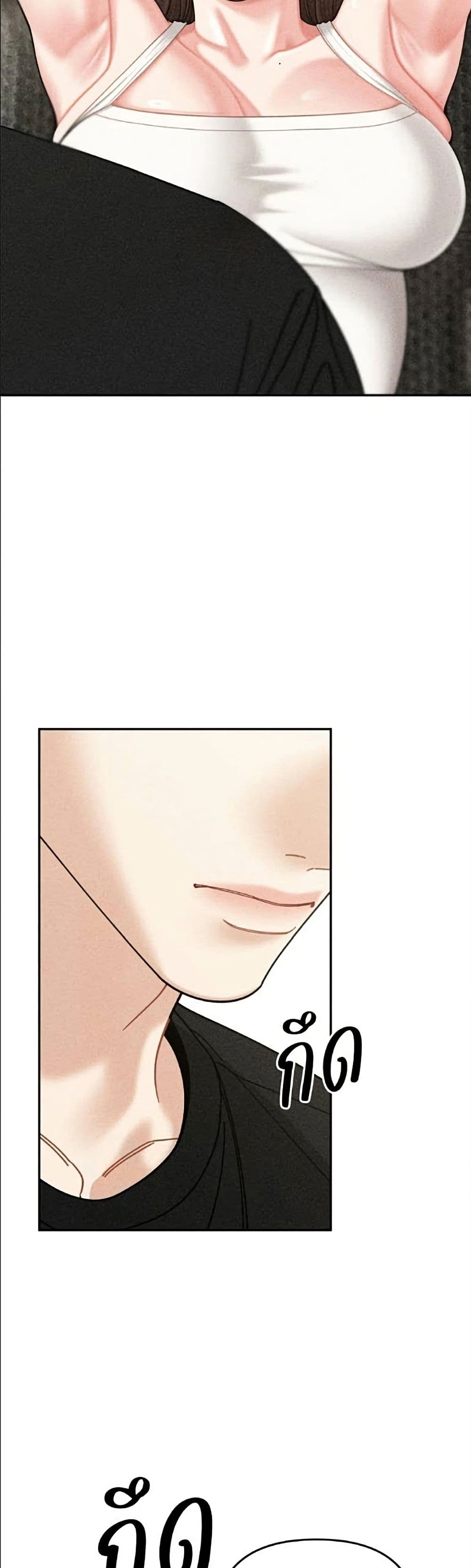 Observing My Mom's Friend's Son page 8