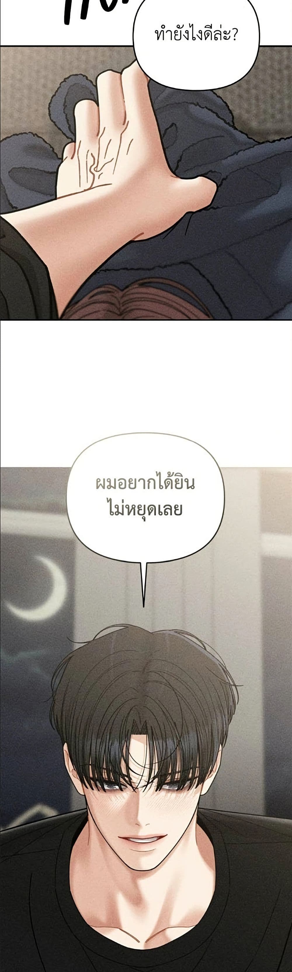 Observing My Mom's Friend's Son page 9