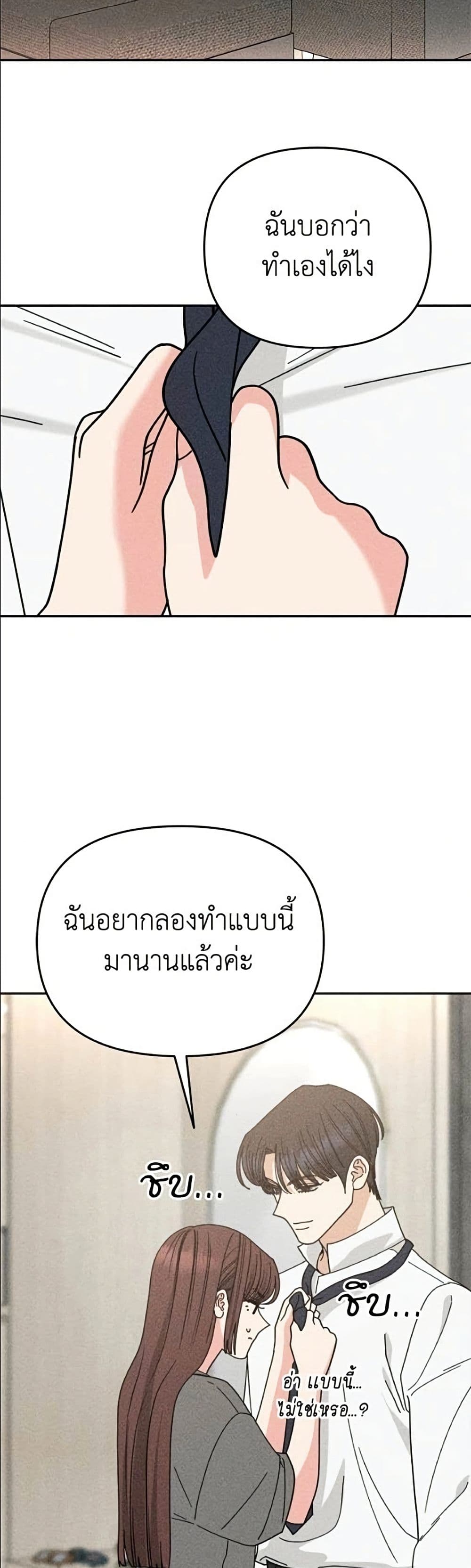 Observing My Mom's Friend's Son page 15