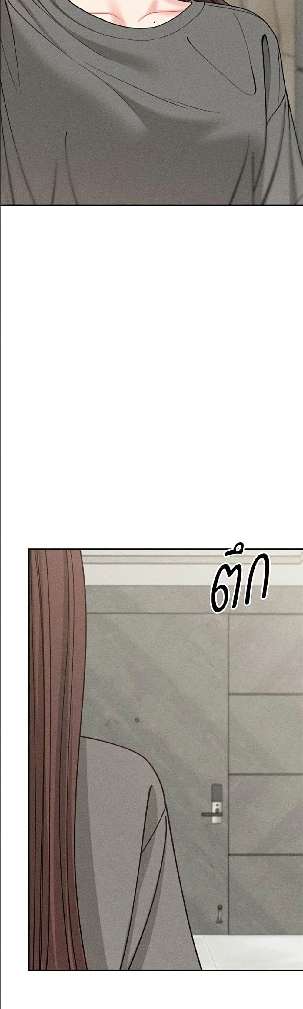 Observing My Mom's Friend's Son page 22