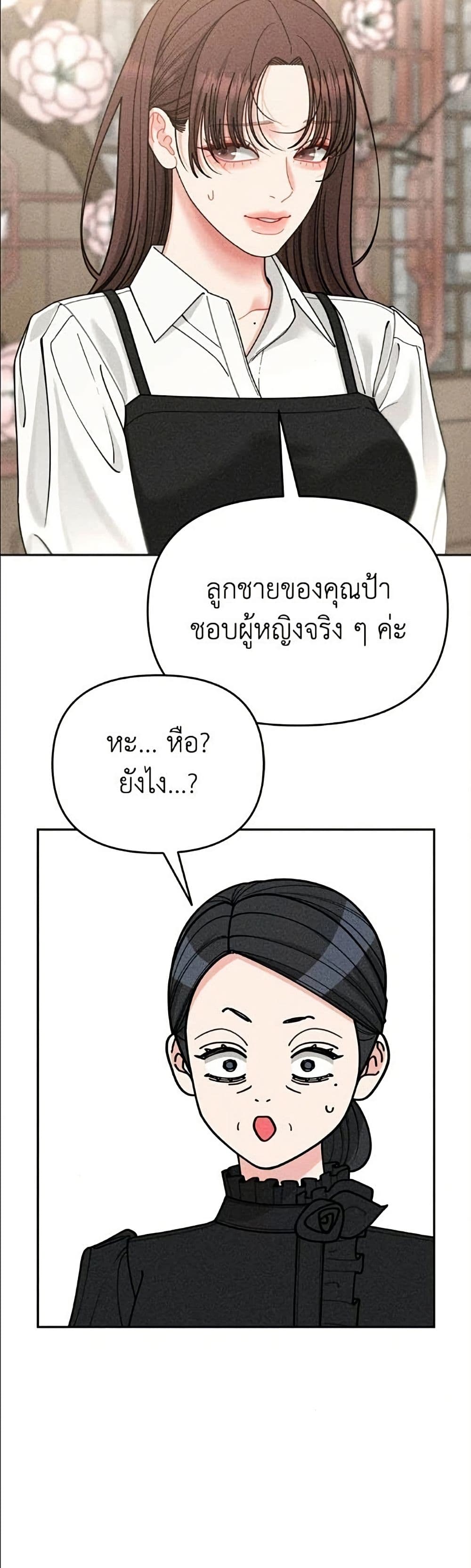 Observing My Mom's Friend's Son page 30