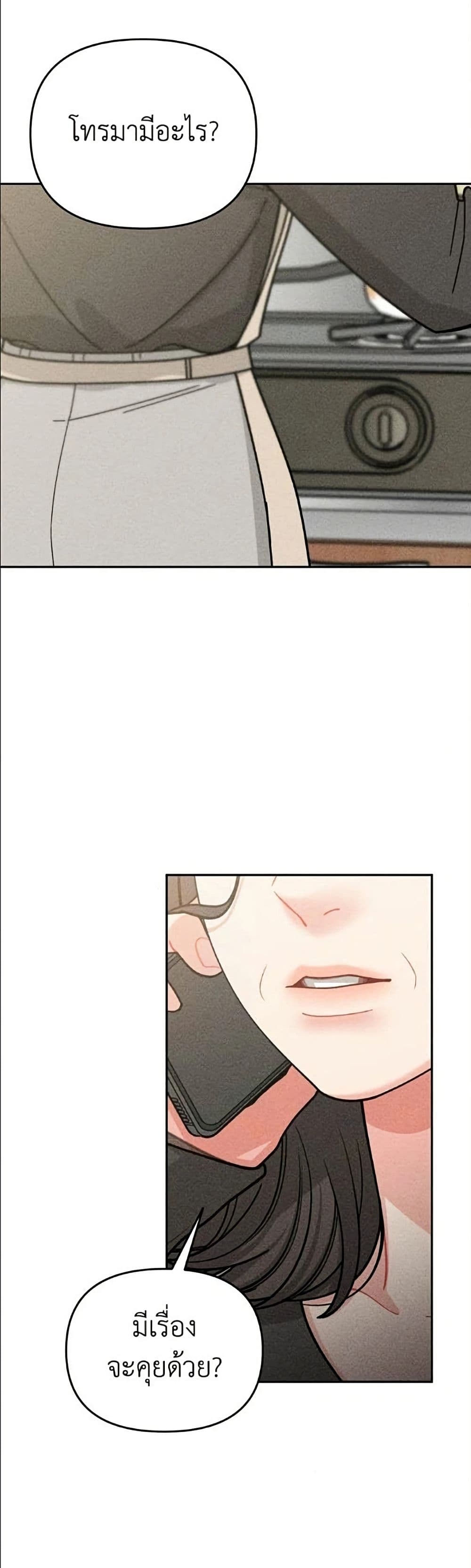 Observing My Mom's Friend's Son page 50