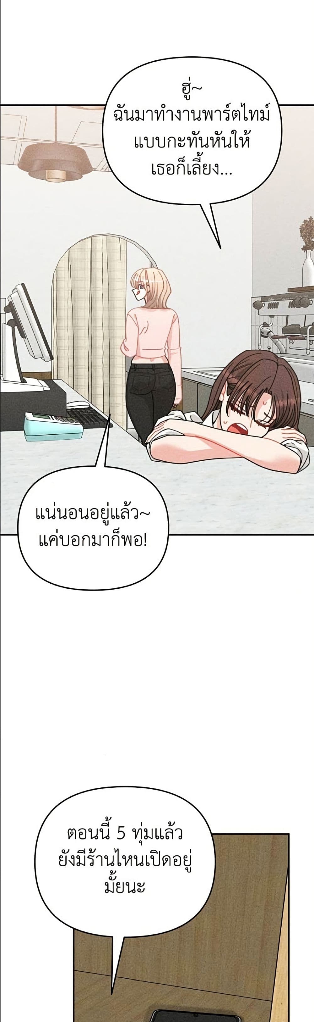 Observing My Mom's Friend's Son page 7
