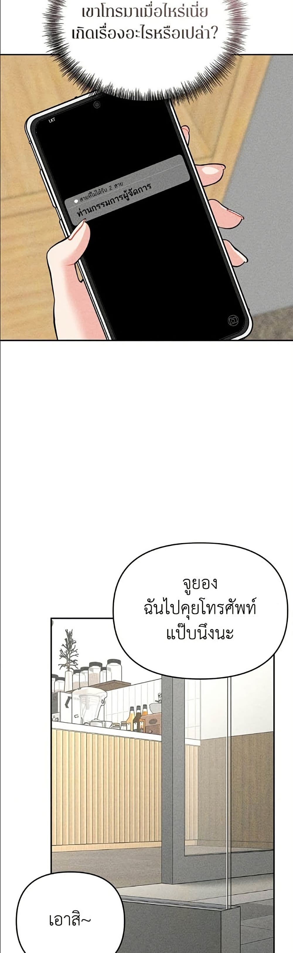 Observing My Mom's Friend's Son page 9