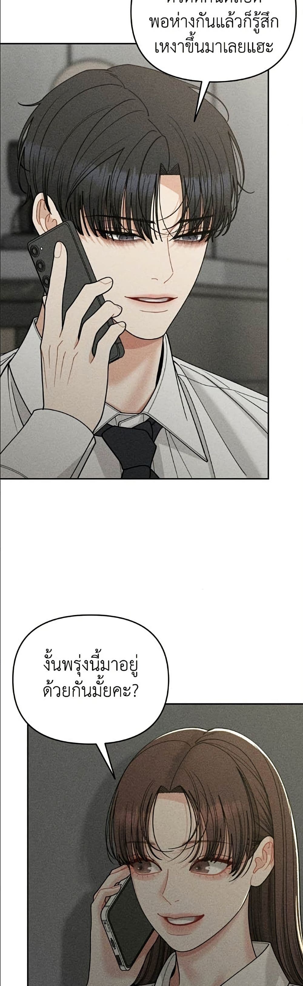 Observing My Mom's Friend's Son page 13