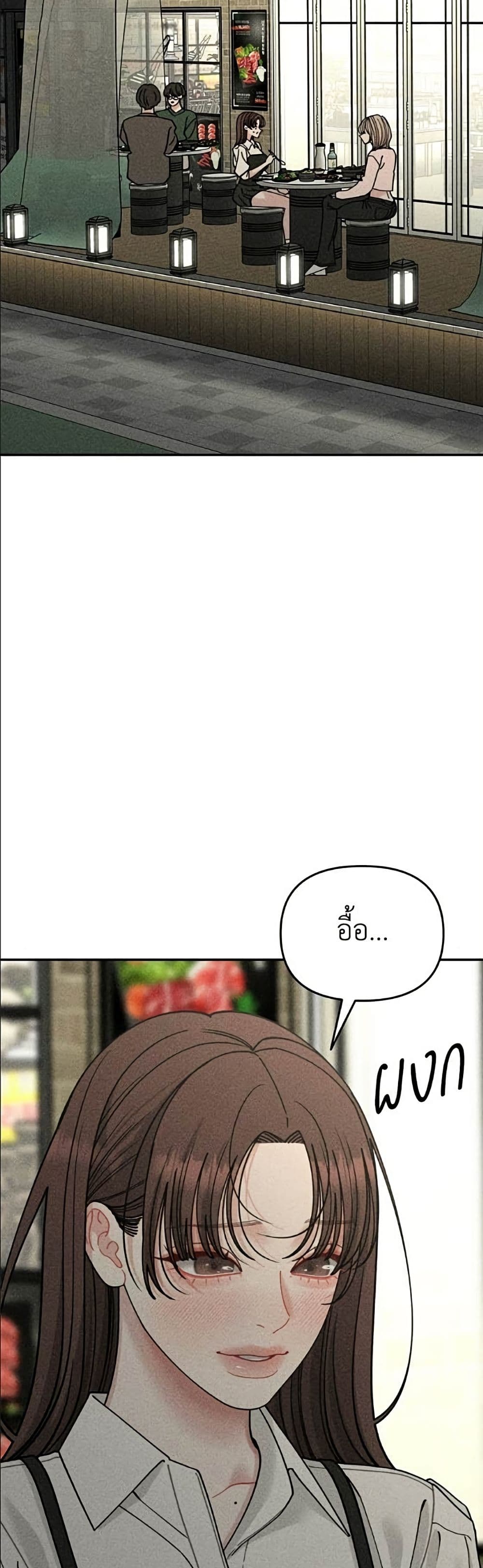 Observing My Mom's Friend's Son page 18