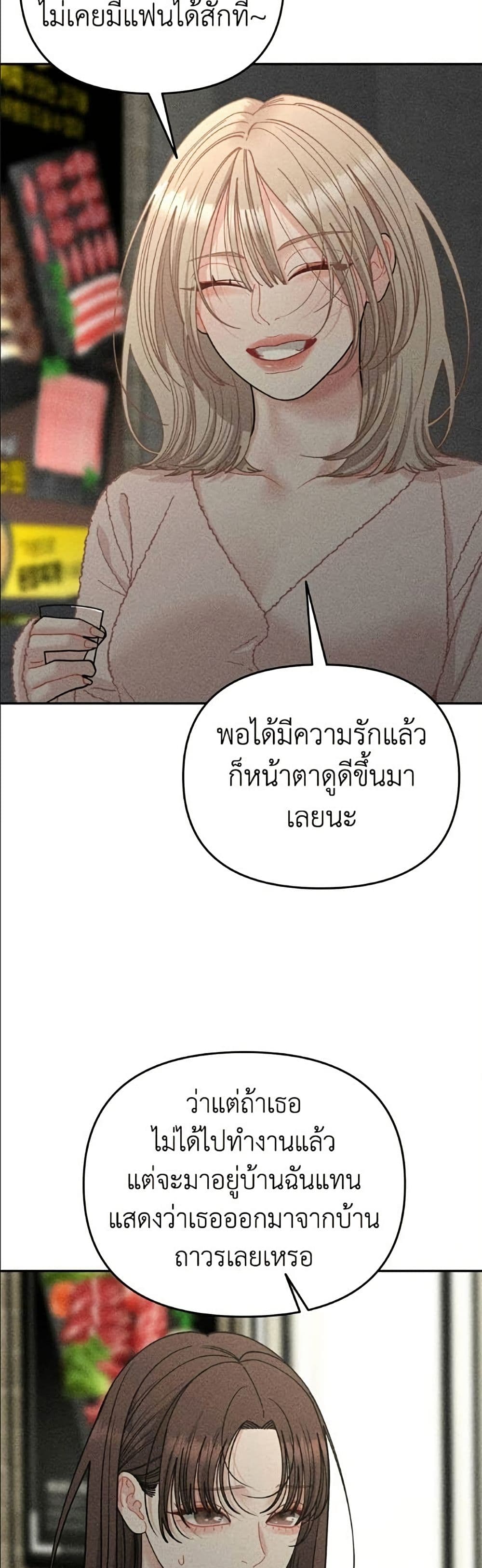 Observing My Mom's Friend's Son page 20
