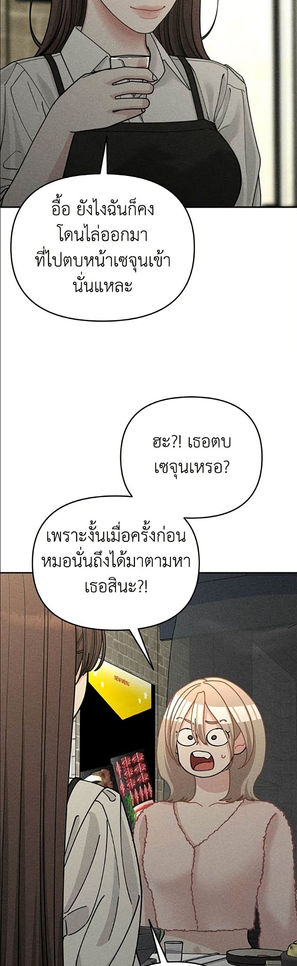 Observing My Mom's Friend's Son page 21