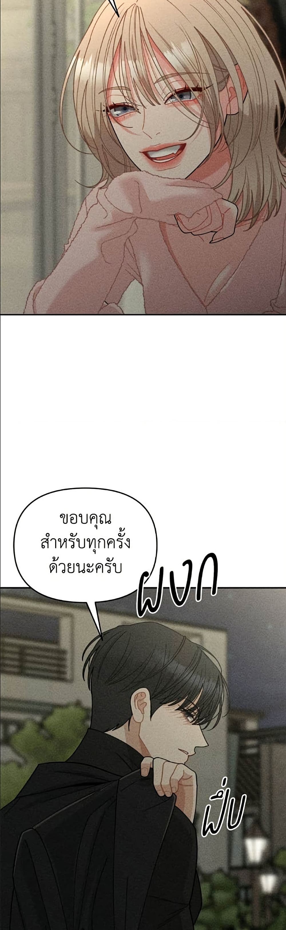 Observing My Mom's Friend's Son page 30