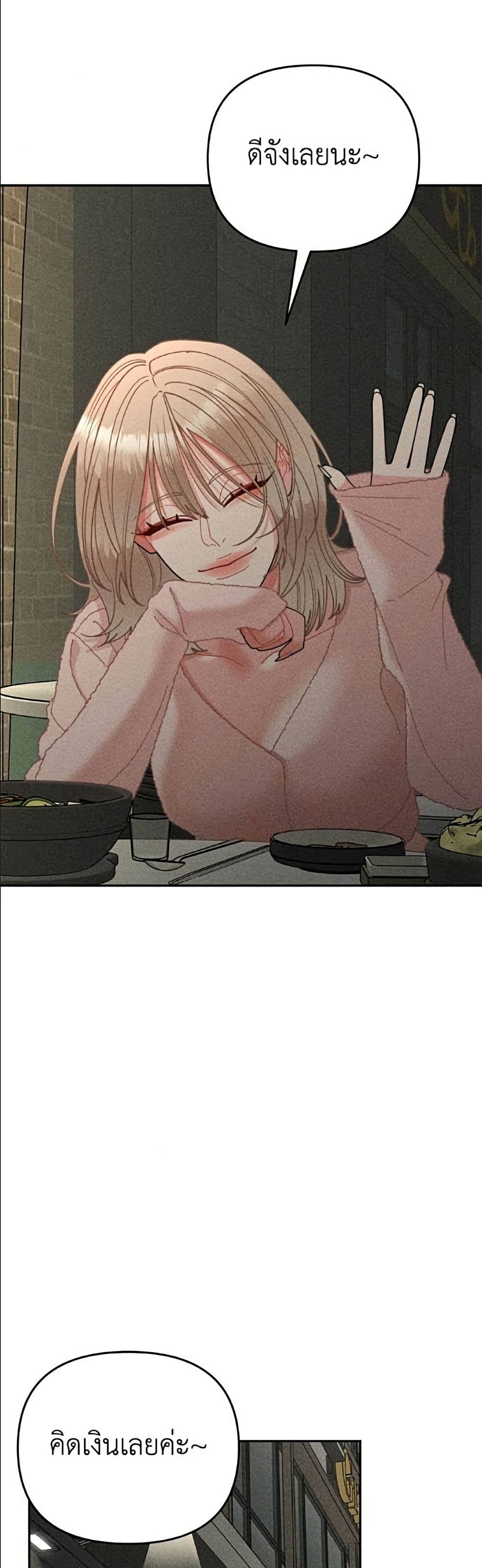 Observing My Mom's Friend's Son page 32