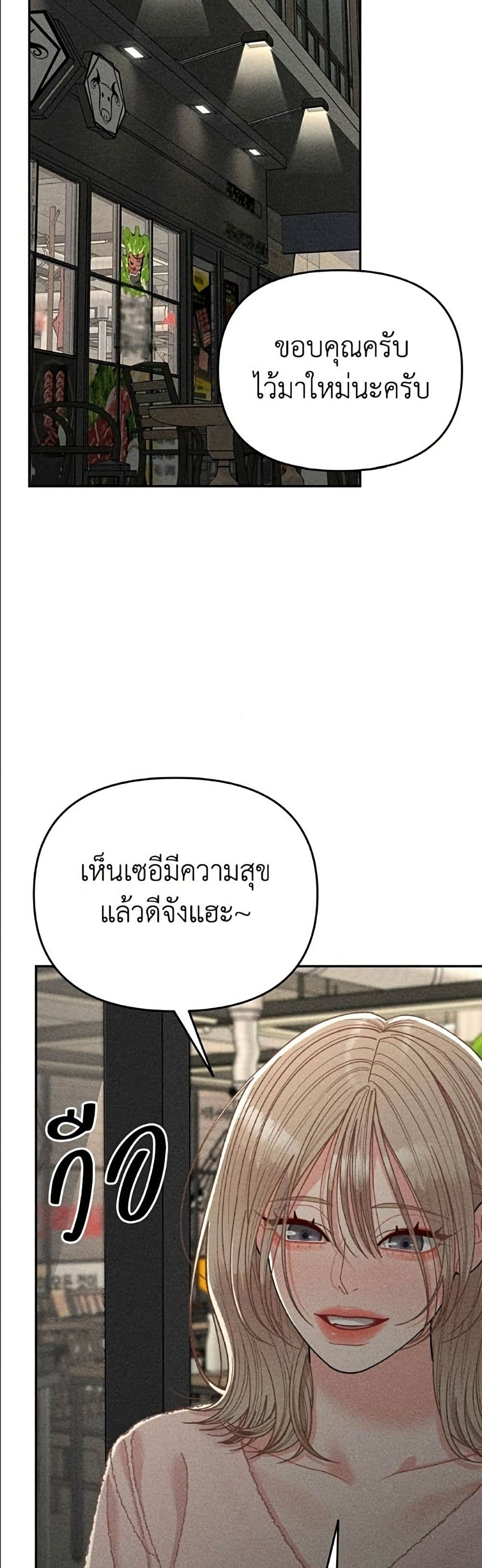 Observing My Mom's Friend's Son page 33