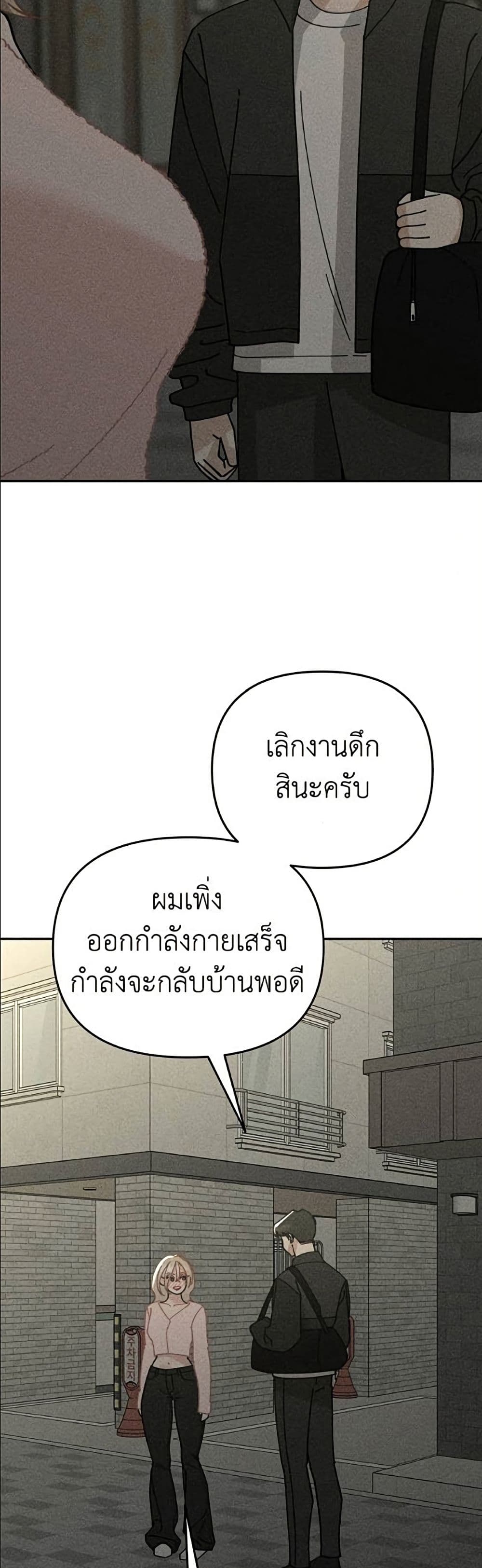 Observing My Mom's Friend's Son page 36