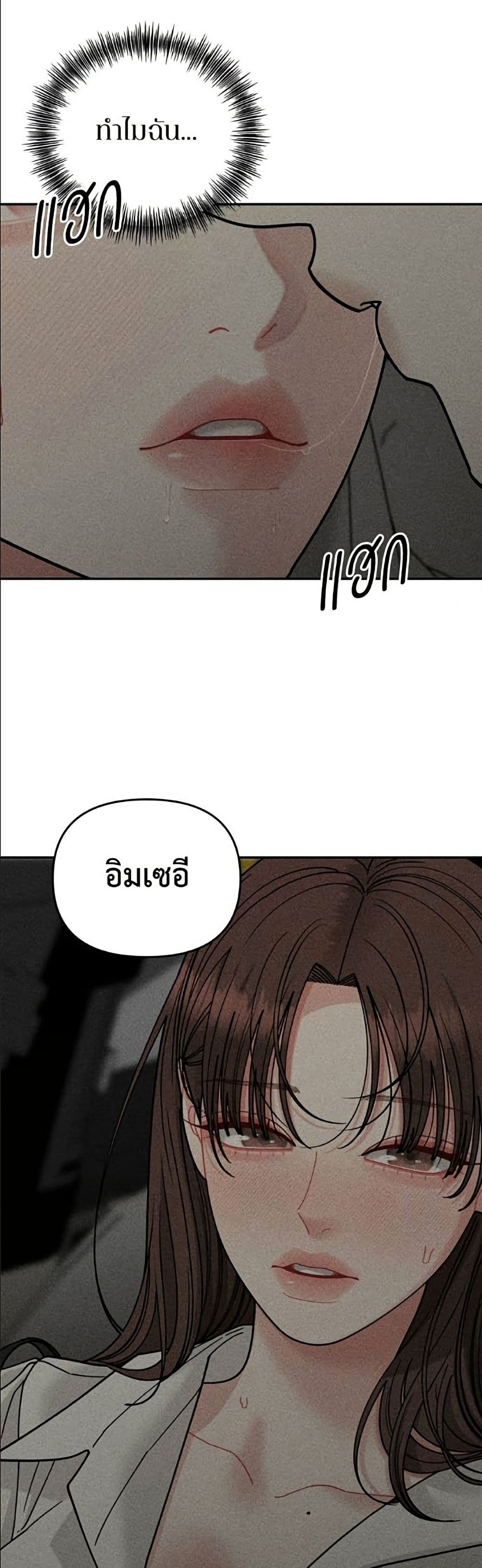 Observing My Mom's Friend's Son page 50
