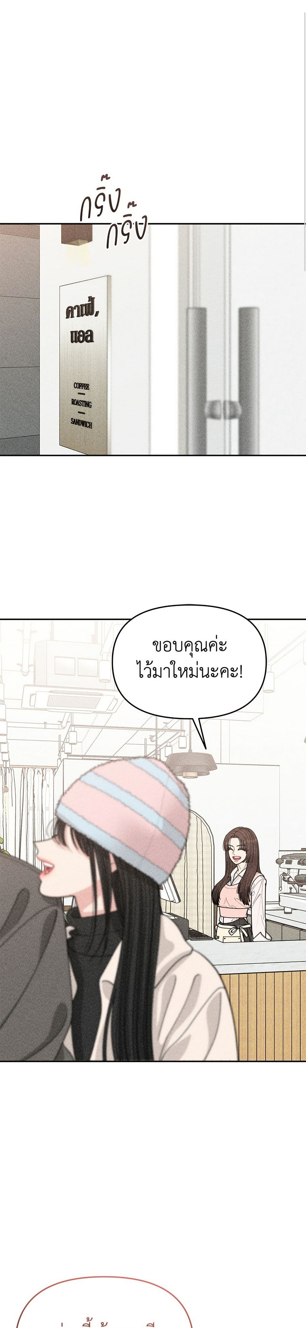 Observing My Mom's Friend's Son page 2