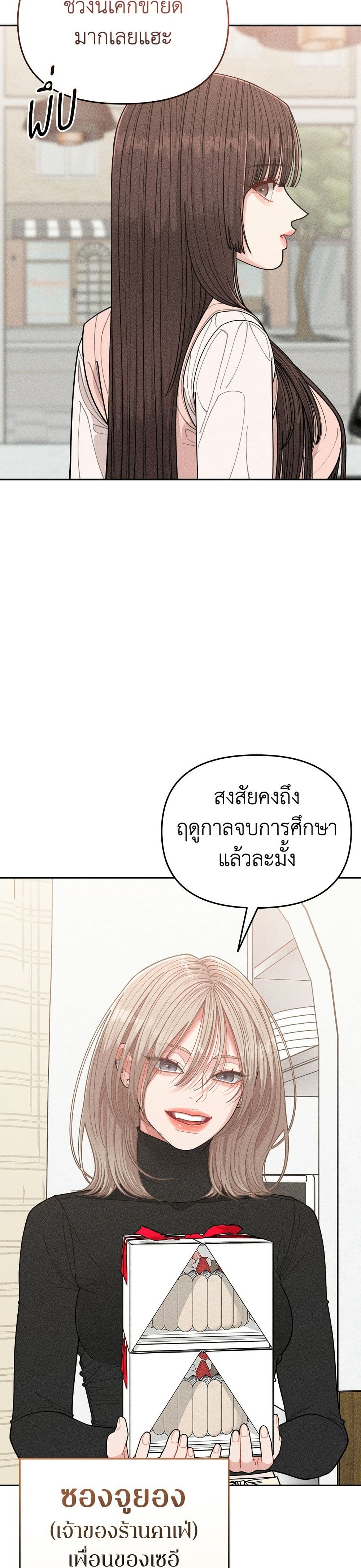 Observing My Mom's Friend's Son page 3