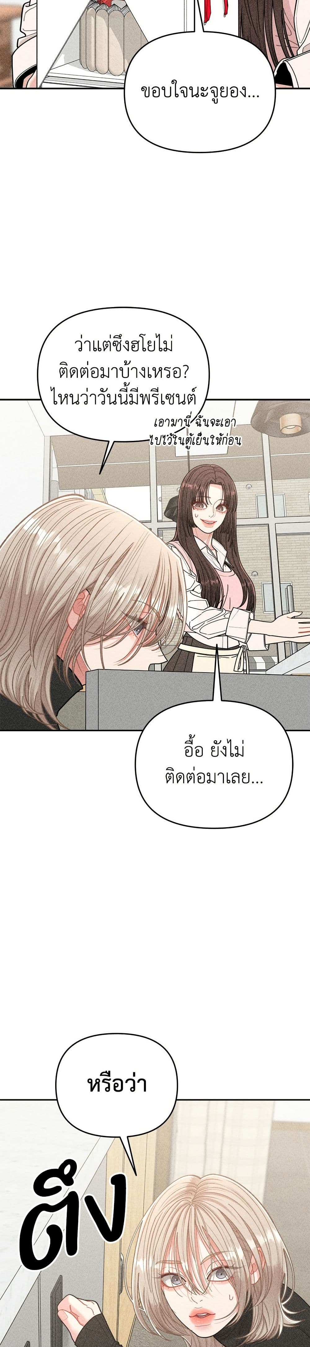 Observing My Mom's Friend's Son page 5