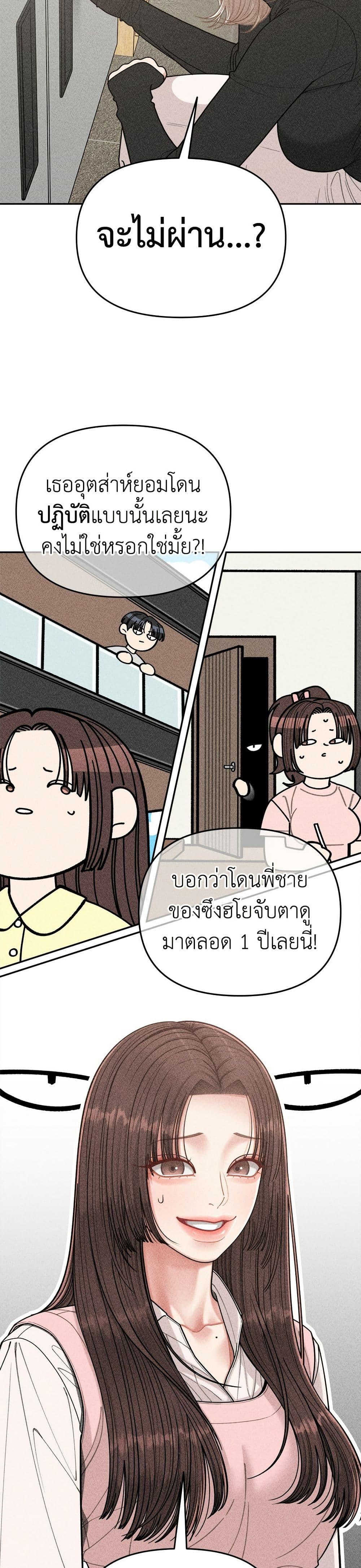 Observing My Mom's Friend's Son page 6