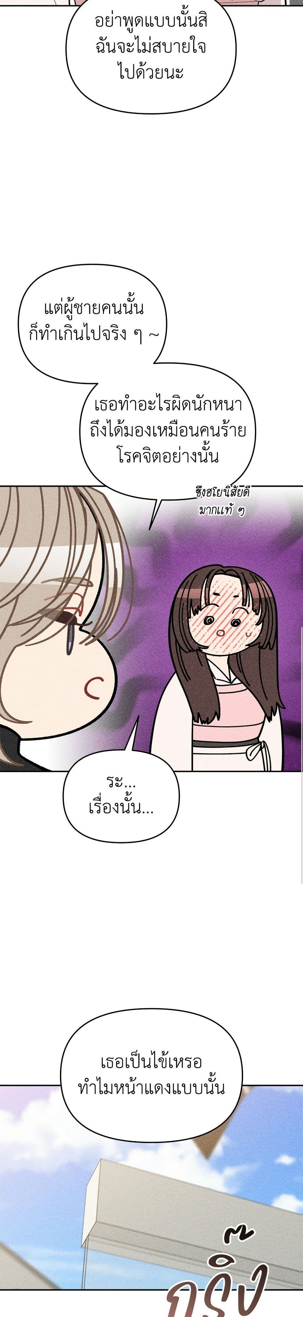 Observing My Mom's Friend's Son page 7